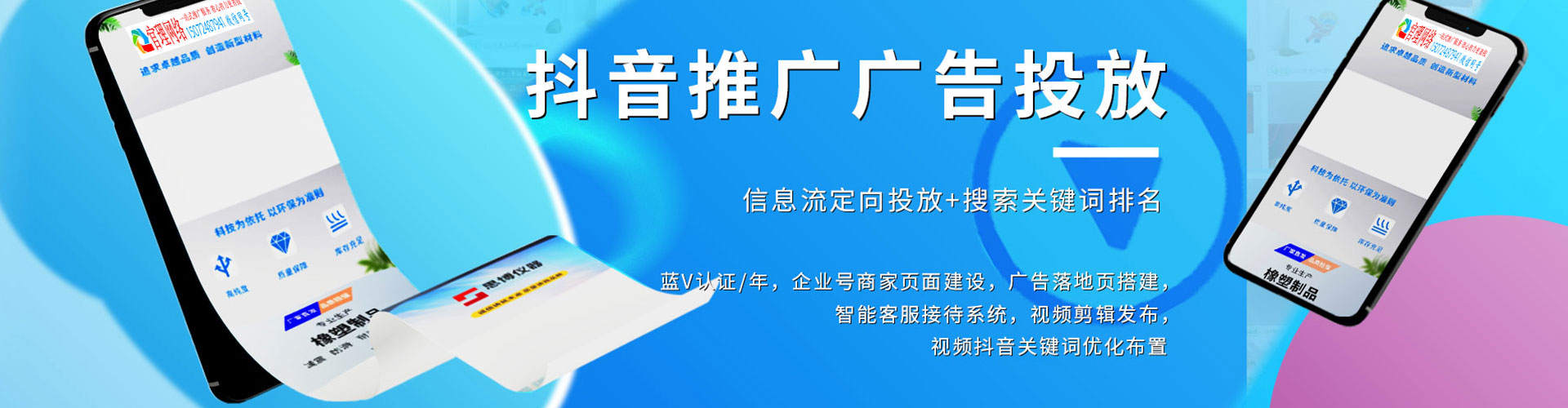 华亭信息流广告