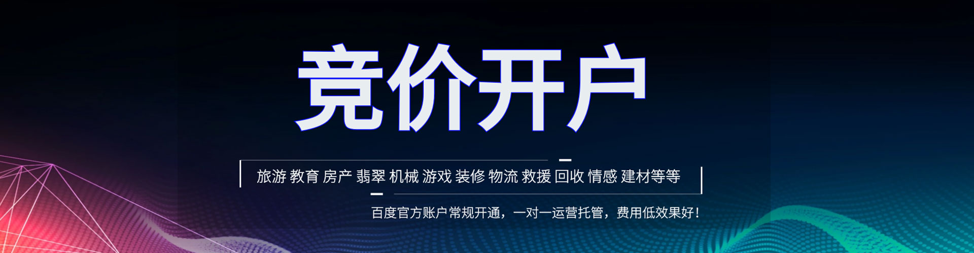 华亭网络推广开户